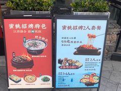 -蜜桃餐厅·伴山(湖滨商业街店)