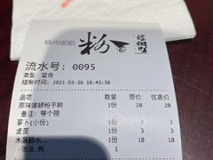 -粉家柳州螺蛳粉(杨宅路店)