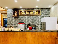 -仁信老铺(华盖路店)