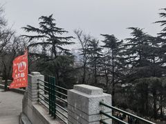 -观象山公园