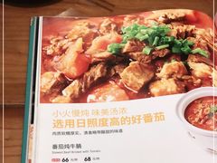 -巴依老爷新疆美食(常营店)