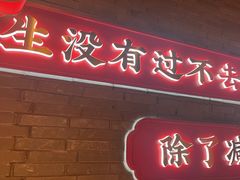 -小龙坎火锅(总店)