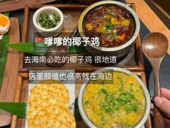 -太琼糟粕醋火锅·海南老爸茶(海棠湾臻选店)