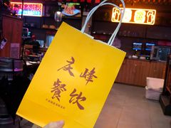-庆峰龙虾烧烤(合肥一店)