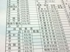 菜单-顺庆羊肉馆(南坪店)