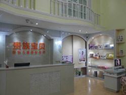 -贵族宝贝儿童摄影(天贵路店)