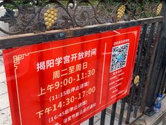 -揭阳学宫(榕城区)