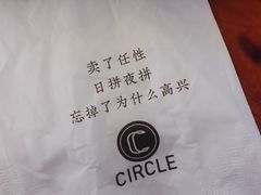 -CIRCLE·酒吧(第一国际店)