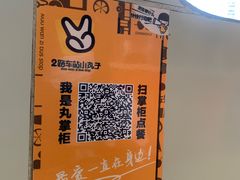 -2路车站小丸子(青泥洼桥店)