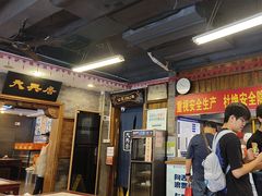 -天兴居(鲜鱼口街店)