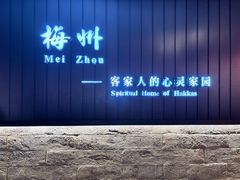-中国客家博物馆