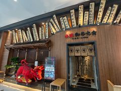 -牛道·和牛九食(市府恒隆广场店)