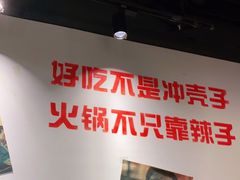 -有拈头成都市井火锅(老门东店)