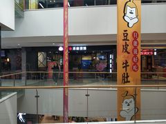 -吾悦广场(渭南店)
