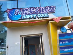 -温都水城·水梦奇缘