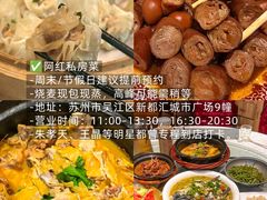 -聚丰园•湖鲜餐厅(阿红私房菜梅石路店)