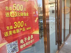 -新侨三宝乐面包店(崇文门店)