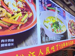 -川流不息·地道川菜·小龙虾(新松江路店)