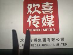 -沃美影城蜀山万象汇店(WMX巨幕)