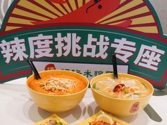 -谭仔米线(皇庭广场店)