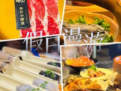 -牛YO寿喜烧和牛火锅自助(三台子万象汇店)