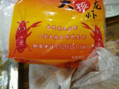 android_upload_pic-大孩龙虾(体育场旗舰店)