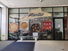 -必胜客(WOW龙归店)