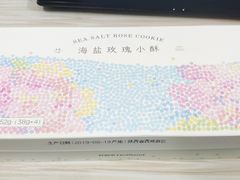 -好利来(交大店)