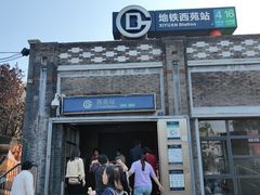 -中国中医科学院西苑医院(本部)