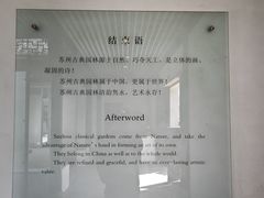-苏州园林博物馆