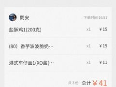 -江记甜品(罗湖店)