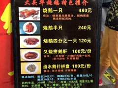 -黄连大头华烧鹅店(大良店)