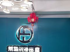 -荒岛实景沉浸密室(江汉路1店)