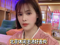 -汤泉良子(金源店)