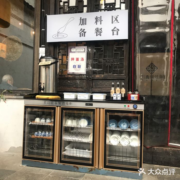 新万鑫银丝面·非遗无锡味(惠山古镇店)门面图片