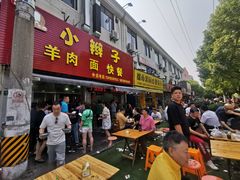 门面-小朱羊肉面馆(周东路)