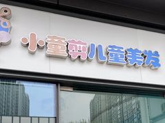 -宝龙城(杭州滨江店)