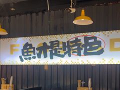 -蛙老爹·蜀香美蛙鱼头(王家湾店)