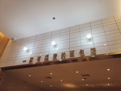 -司乎·日式鲜吐司(诸暨万风新天地店)