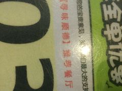 -黄但记老店·陈村粉食府