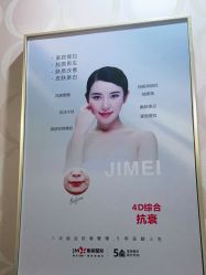 点击看大图 -郑州米兰柏羽集美医疗美容医院