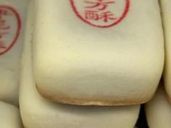 -稻香村(朝阳门店)