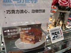 -盒马鲜生(皇庭广场店)