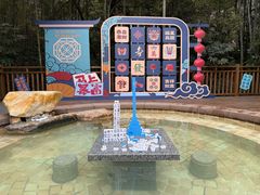 -天目湖涵田半山温泉