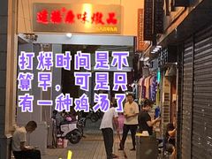 -達揚原味燉品(文明路店)