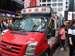 流动冰淇淋车-富豪雪糕车流动点(尖沙咀店)