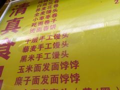 -南大寺馒头房