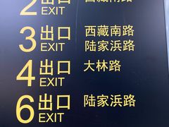 -陆家浜路(地铁站)