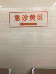 -天津市儿童医院(北辰龙岩院区)