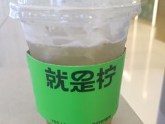 -Yes Lemon就是柠·手打柠檬茶(苏州中心一店)